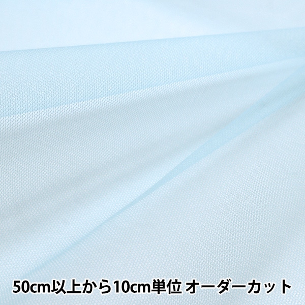 Yourelia　生地合わせ 生地 『すごく水をはじく抗菌防臭超撥水ポリエステル カットクロス 約