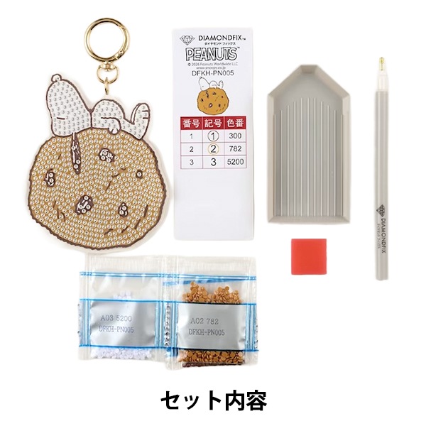 ビーズキット 『ダイヤモンドフィックス スヌーピーキーホルダー