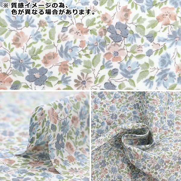 数量5から】 生地 『リバティ・ファブリックス タナローン
