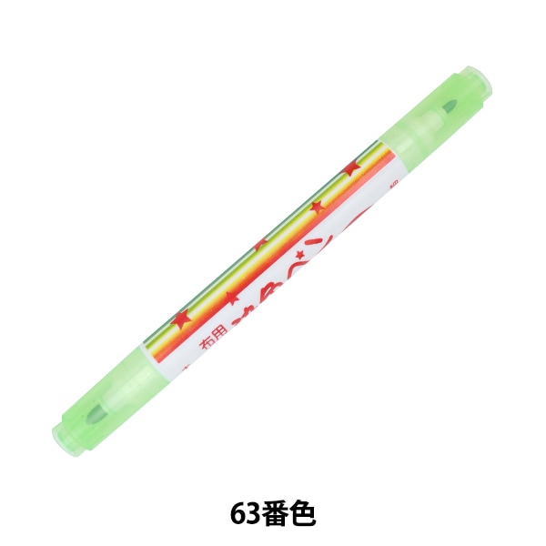 手芸用マーカーペン 『ヌノデコペン 蛍光イエロー 15-324