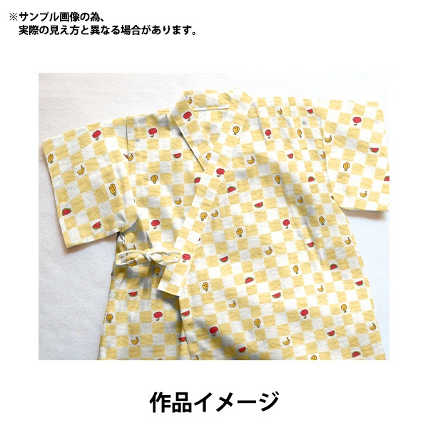 数量5から】 生地 『リップル こどものえくぼシリーズ 市松くだもの