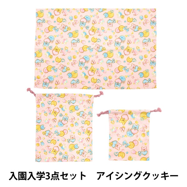 既製品 『体操服袋 ブロック NY25-03C』 【ユザワヤオリジナル】 生活