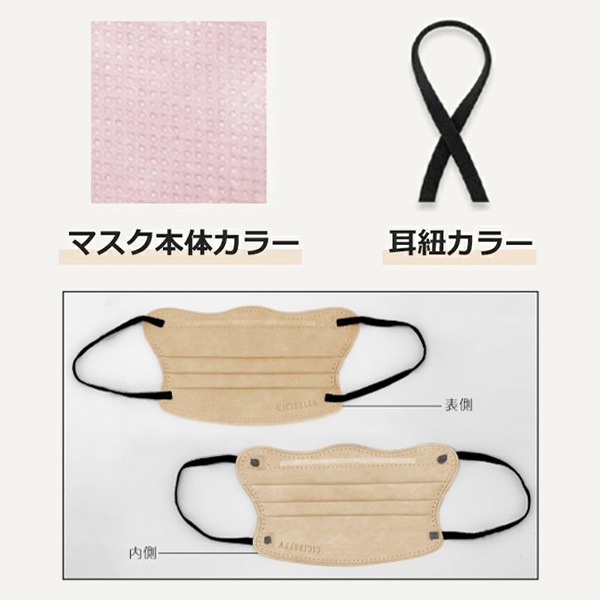 衛生用品 『CICIBELLA 4Dマスク 10枚入り ライラックアッシュ ashq