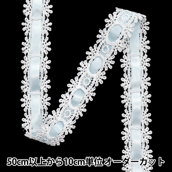 数量5から】 ケミカルレース 『ケミカルリボンレース 約2cm幅