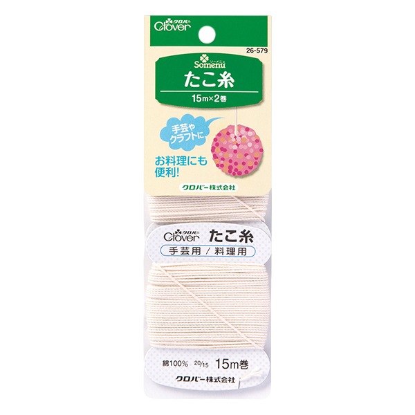 糸 『たこ糸 手芸用・料理用 15m巻 2個入り 26-579』 Clover クロバー