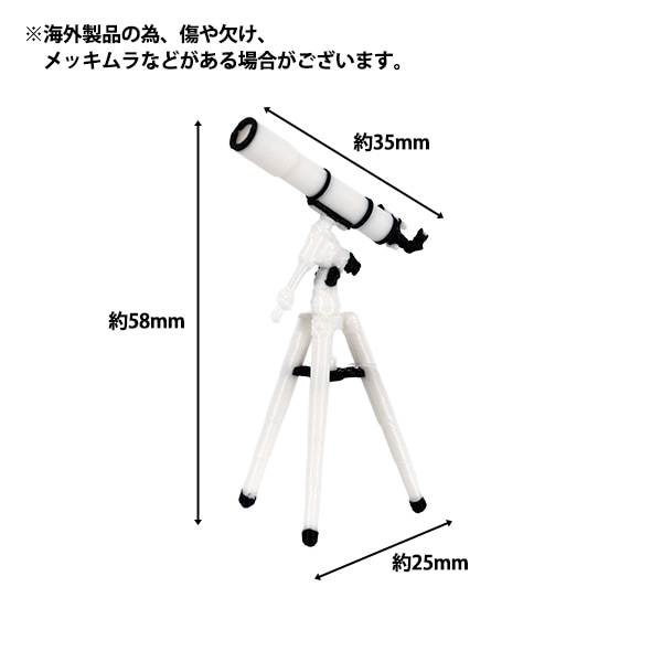 ミニチュアクラフト 『天体望遠鏡S YOSK-48』 生活雑貨,玩具| ホビー