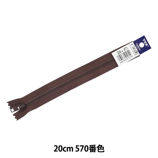 ファスナー 『ジーンズ用シルバー止め 20cm 570番色 GSN8 YNRC39