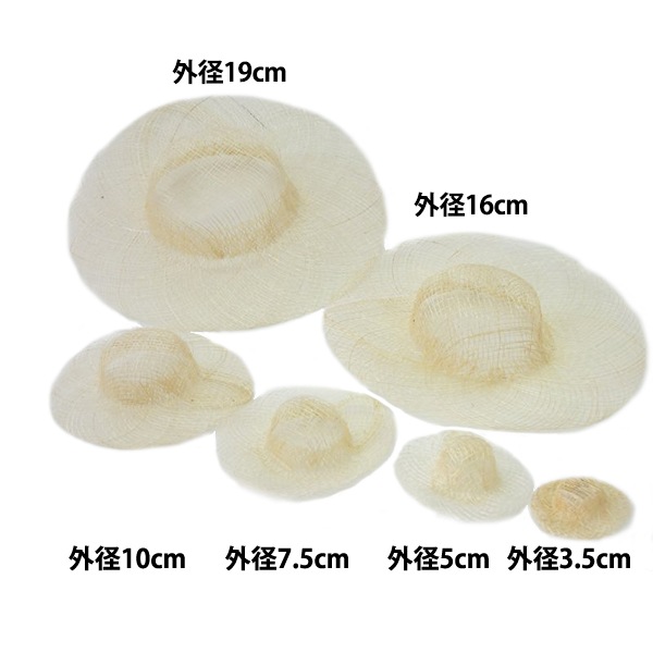 麻素材 『シナマイ帽子 7.5cm ナチュラル』 フラワー,フラワー素材