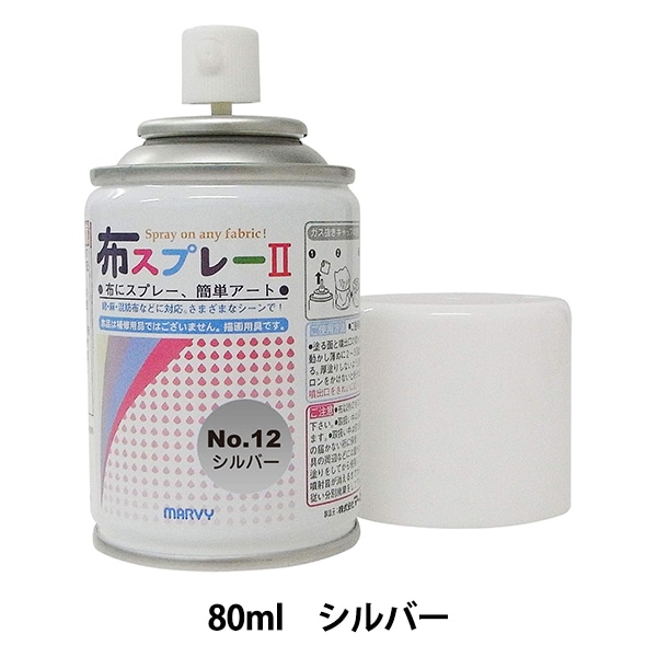 ���� ���ۥ��ץ졼 II (�᥿��å�����С�) 8822-2-M12�� MARVY �ޡ��ӡ�