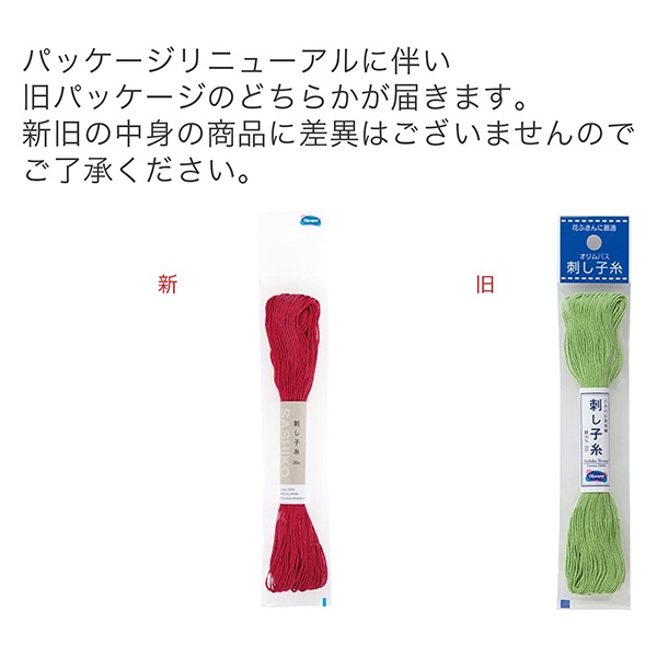 刺しゅう糸 『刺し子糸 7番色 (単色)』 Olympus オリムパス 刺しゅう