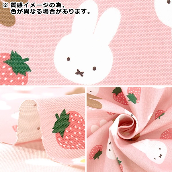 数量5から】 生地 『オックス ミッフィー 苺 ベージュ G-2028-1B