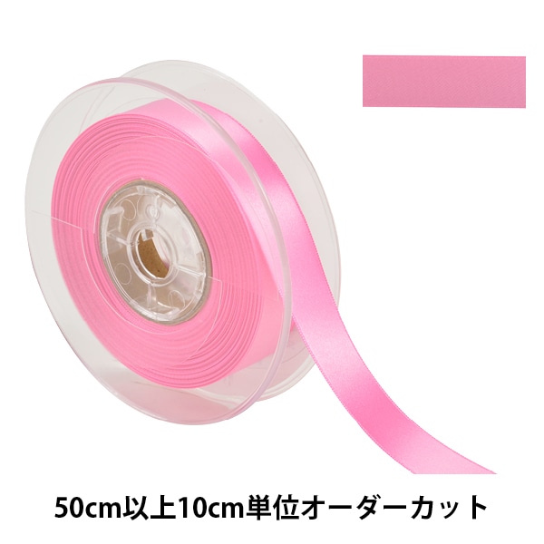 数量5から】 リボン 『ポリエステル両面サテンリボン #3030 幅約6mm 13