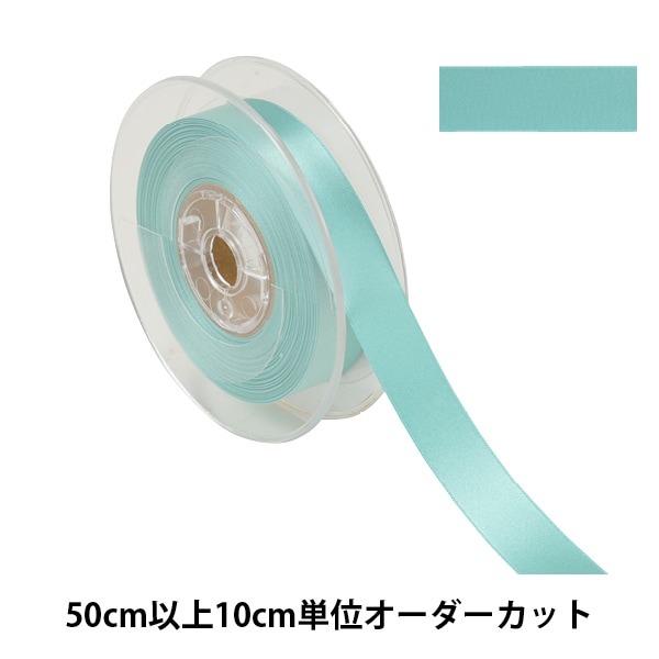 数量5から】 リボン 『ポリエステル両面サテンリボン #3030 幅約18mm