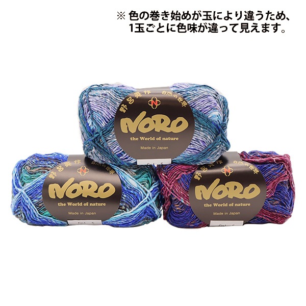 春夏毛糸 『花火 5番色』 NORO 野呂英作 毛糸_,メーカーで探す,野呂