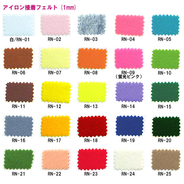 �ե���� �إ�����������ե���� (1mm��) RN-09�ֿ��� SUN FELT ����ե����