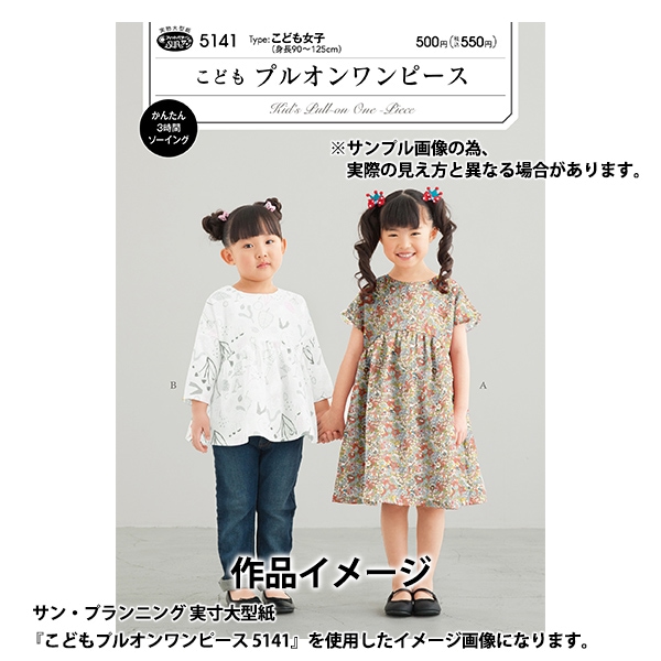 数量5から】 生地 『リバティ・ファブリックス タナローン ハロー