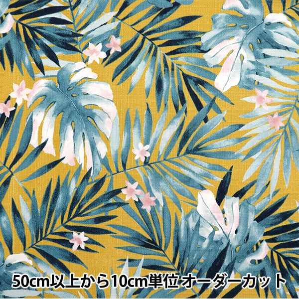 数量5から】 生地 『T/Cハワイアンプリント モンステラ柄 グリーン