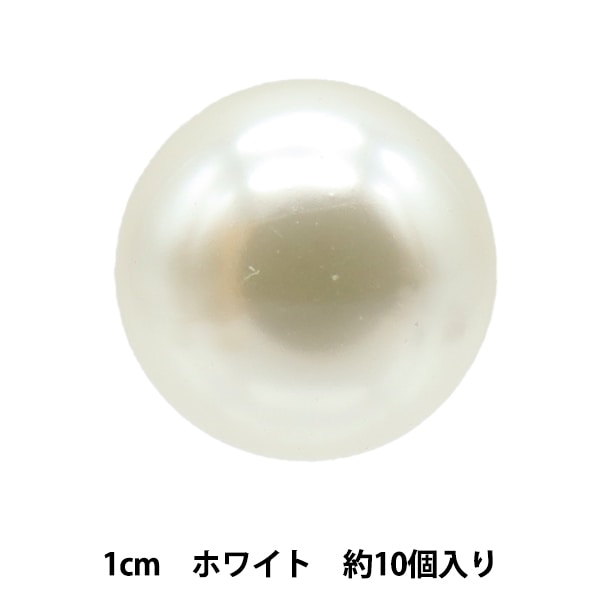 ビーズ 『プティパール 片穴 8mm ホワイト 約20個入り OH-28』 ビーズ