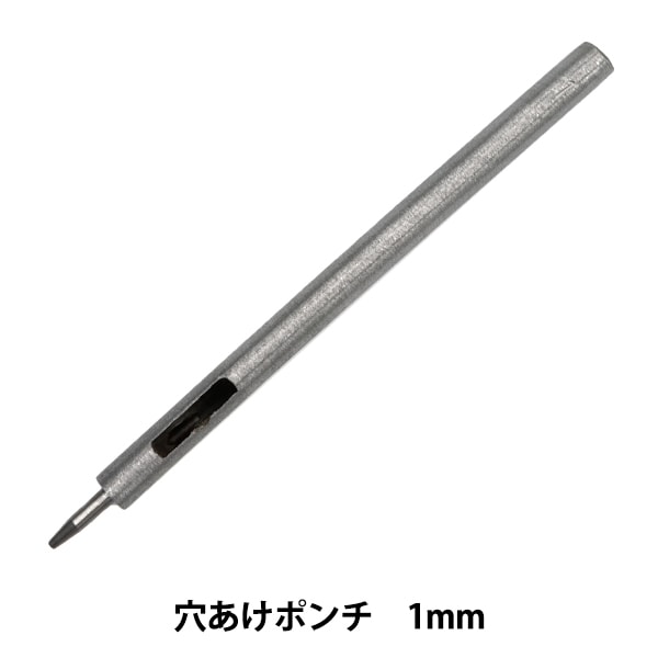 工具 『サークルポンチ 1mm』 工芸,皮革,道具,穴あけ| ホビー材料の