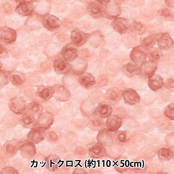 生地 『ミニローズチュール ネロリローズ カットクロス 約110cm×50cm