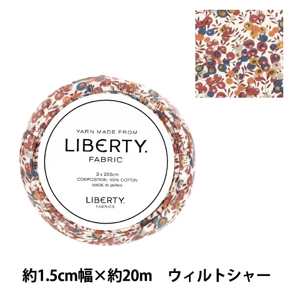 ファブリックヤーン 『リバティ・ファブリックス 約1.5cm幅×約20m