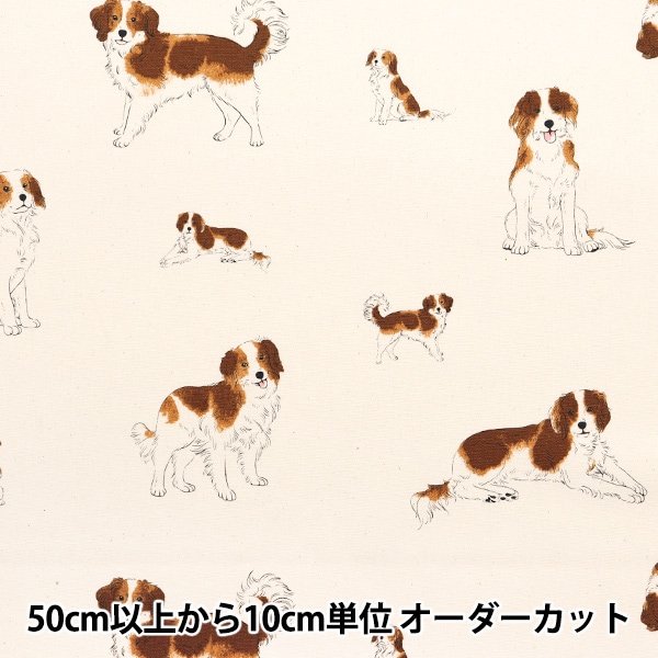 イヌ　　オマケ付き 数量5から】 生地 『オックス 犬柄 ブルー AP45110-2B』 生地,柄から