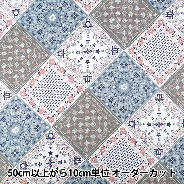 数量5から】 生地 『シーチング バンダナパッチワーク アカ×アオ