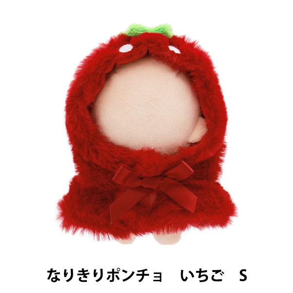 Sanページ　ぬい服　ボンボヤ nico-marche_52-891530-47