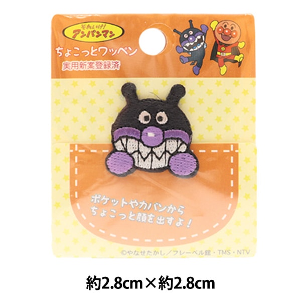 ワッペン 『ばいきんまん シールワッペン ANC012』 雑貨
