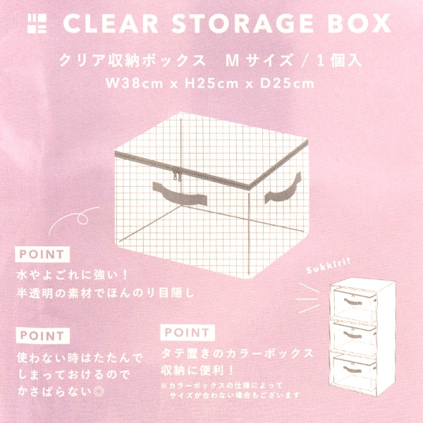 生活雑貨 『クリア収納バッグ XL 22288』 生活雑貨,生活雑貨