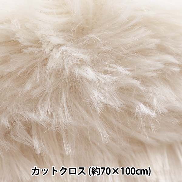 チョコ様 K-1 白 ホワイト ボリューム ファー生地 フェイクファー ぬい服