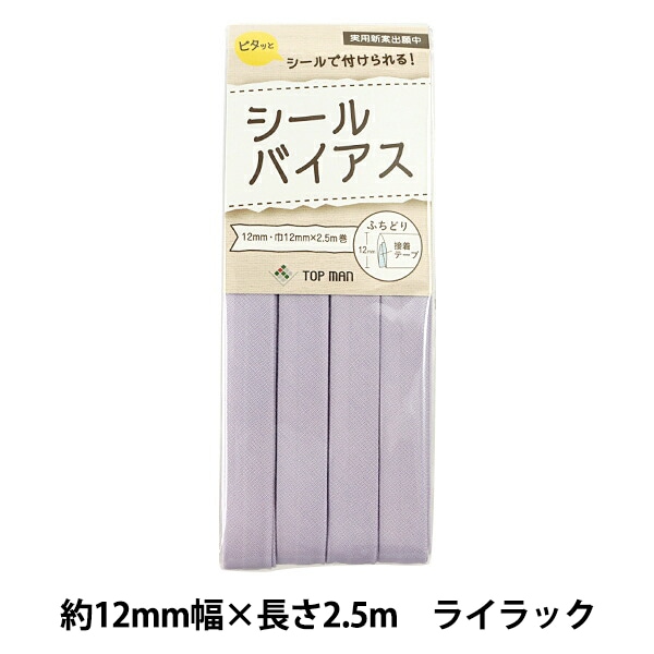 バイアステープ 『シールバイアス 12mm ベビーピンク』 TOP MAN