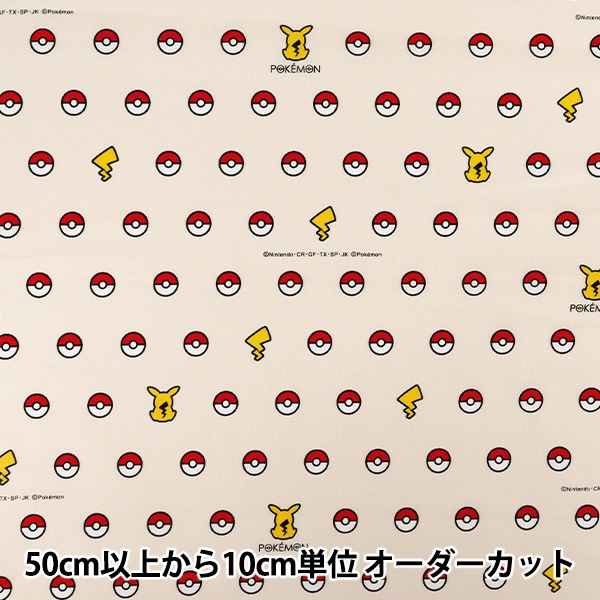 数量5から】 生地 『シーチング ポケットモンスター モンスターボール 数量5から】 生地 『シーチング ポケットモンスター モンスターボール