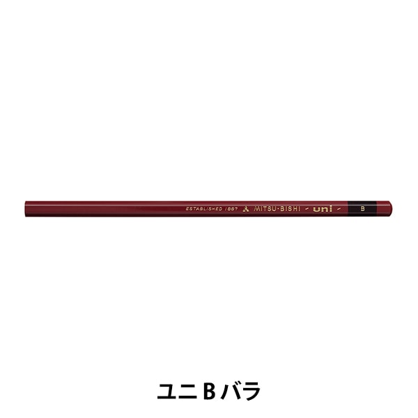 鉛筆 『ユニ H 単品 UH』 uni ユニ MITSUBISHI 三菱鉛筆 画材・文具