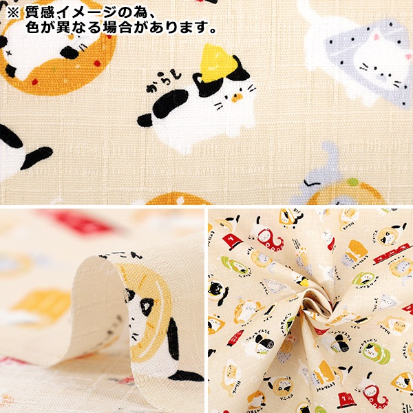 数量5から】 生地 『ドビー おでんネコ サックス AP55109-3C』 生地,柄