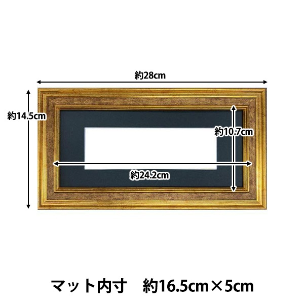 刺しゅう額 『ブックマーク専用額 S 約16.5×50cm GAKU24-10S』 DMC