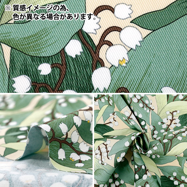 数量5から】 生地 『ツイル すずらん サックス KTS7128-C』 COTTON