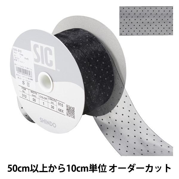 数量5から】 リボン 『ドットプリントリボン SIC-312 幅約5cm 1番色