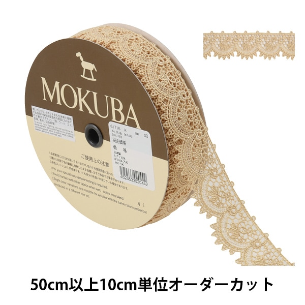 ハンドメイド　リボン　木馬MOKUBA ブレード　レース　パッチワーク　タッセル 楽天市場】MOKUBA（木馬）フリルレース『お花スカラップ（6865T