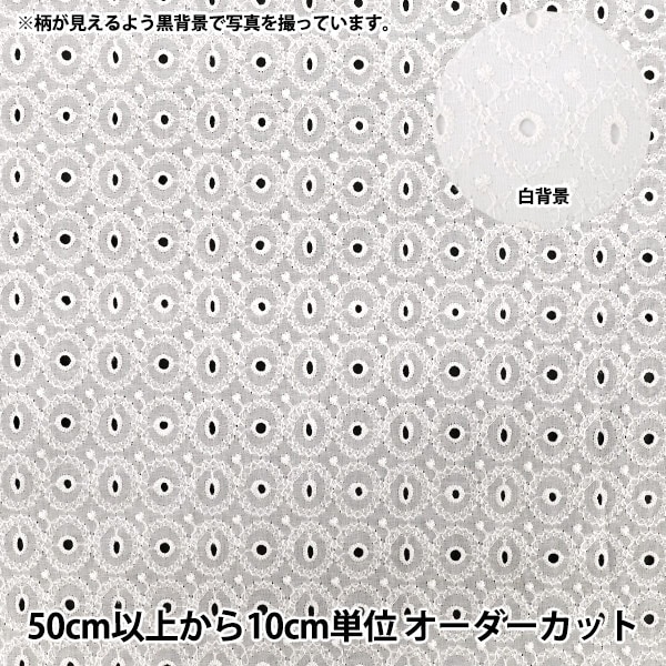 数量5から】 生地 『綿オールオーバーレース オフホワイト RALACF-26B