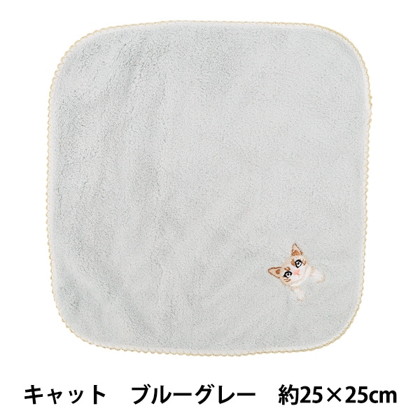 タオル 『ふわふわ刺しゅうハンカチ キャット ラベンダー HKT-A5
