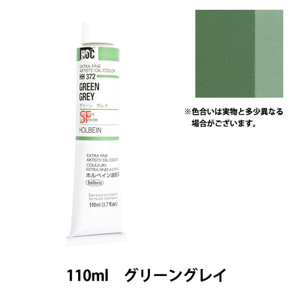ホルベイン 油絵具  グリーングレイ H172 20ml(6号) 2mvetro Amazon | ホルベイン 油絵具 グリーングレイ H172 20ml(6号