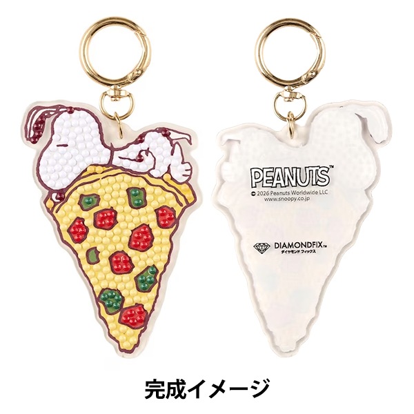 ビーズキット 『ダイヤモンドフィックス スヌーピーキーホルダー ピザ