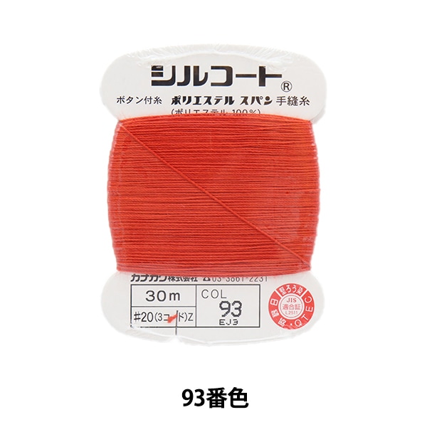 ソーイングセット 裁縫セット 『TOREMY (トレミー) ソーイング
