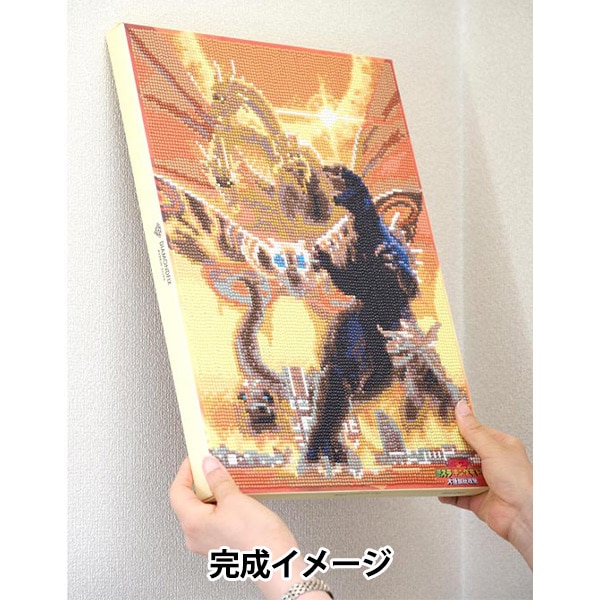 ビーズキット 『ダイヤモンドフィックス ゴジラ 大怪獣総攻撃 約30