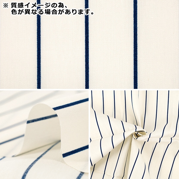 生地 『ブロード ユニフォームストライプ カットクロス 約110cm×50cm