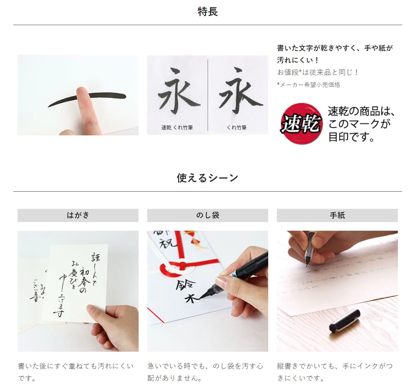 筆ペン 『速乾 墨液 くれ竹筆小ぶり 極細 ブリスター QDDM162-34B