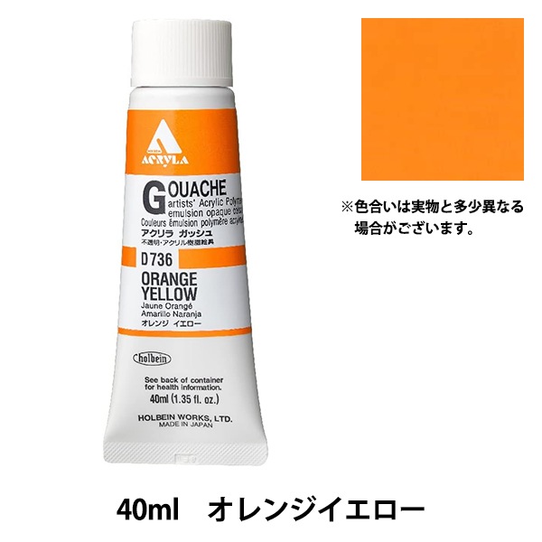 アクリリック カラー［ヘビーボディ］ 20ml AU155 プライマリー