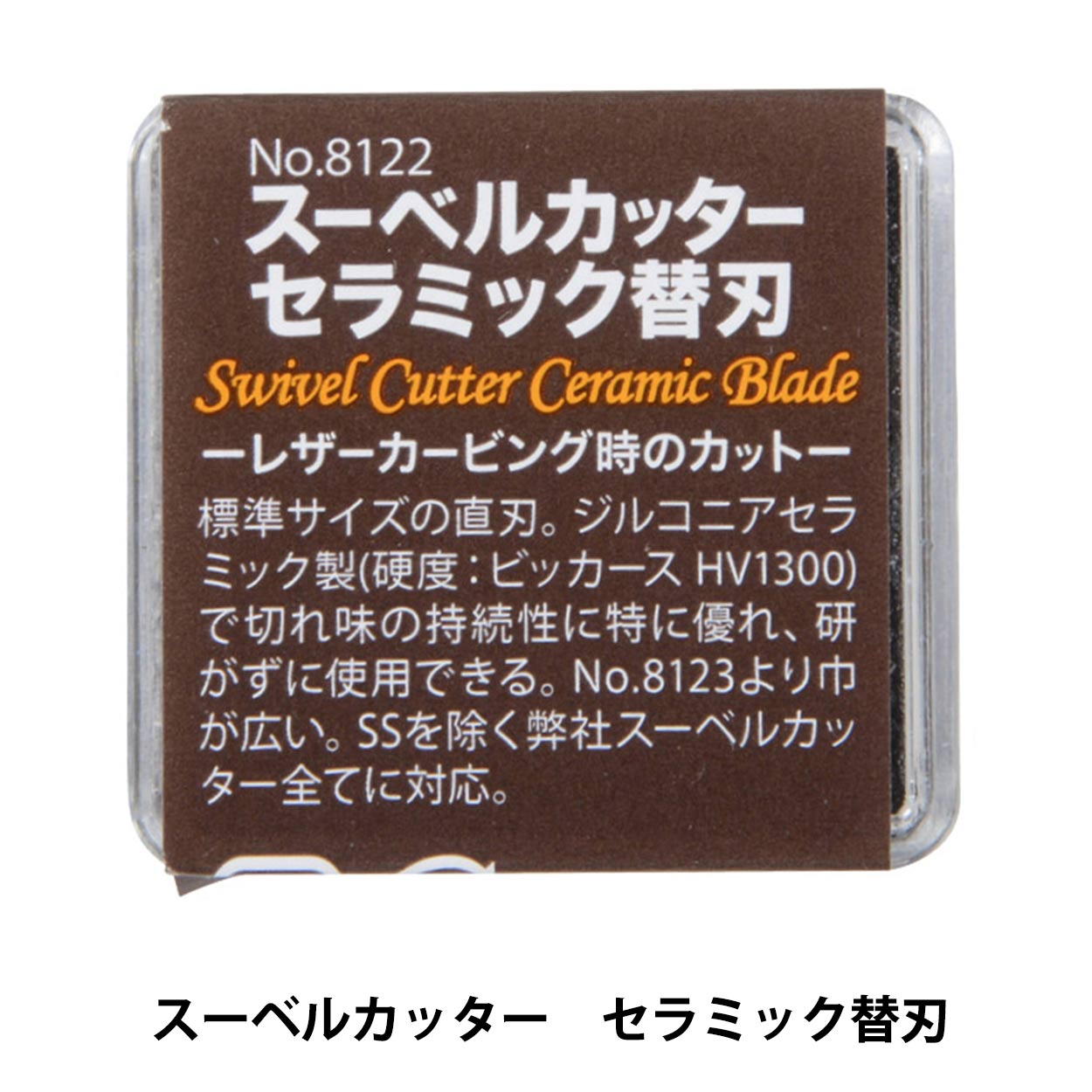 ヘルノ パンチング スエード レザー 切替 ジャケット 44 PL0088U レザー工具 『スーベルカッター セラミック替刃 18122』 LEATHER CRAFT