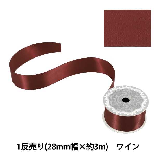 リボン 『1反売り 両面サテンリボン 幅約28mm×約3m巻 グレー』 服飾